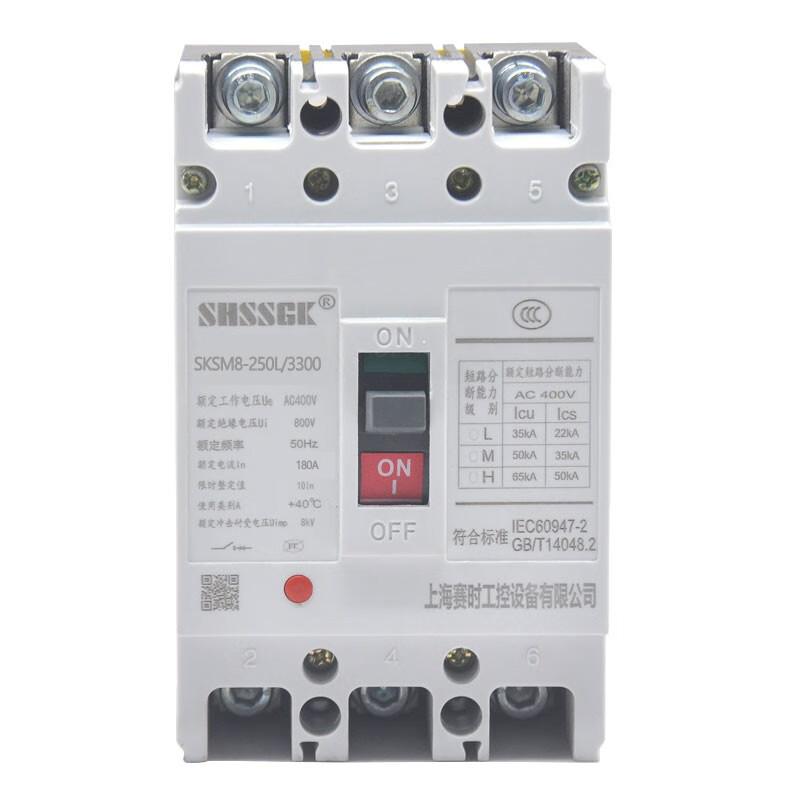 赛时工控(SHSSGK) 塑料外壳式断路器 (单位:只) SKSM8-250L/3300 3P 180A浅灰 （单位：只）