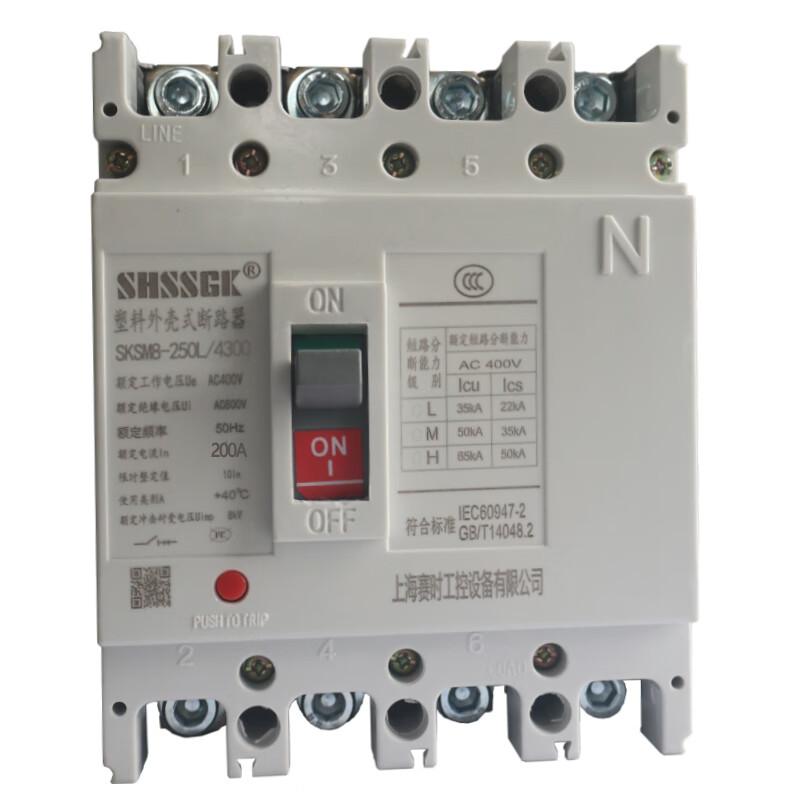 赛时工控(SHSSGK)塑料外壳式断路器 (单位:只) SKSM8-250L/4300 4P 200A浅灰 （单位：只）