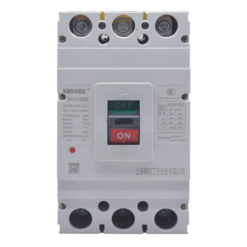 赛时工控(SHSSGK) SKSM8-400L/3300 3P 315A 塑料外壳式断路器 (单位:只) SKSM8-400L/3300 3P 315A浅灰 （单位：只）