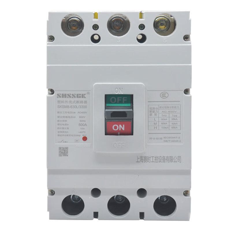 赛时工控(SHSSGK) 塑料外壳式断路器 (单位:只) SKSM8-630L/3300 3P 500A浅灰 （单位：只）