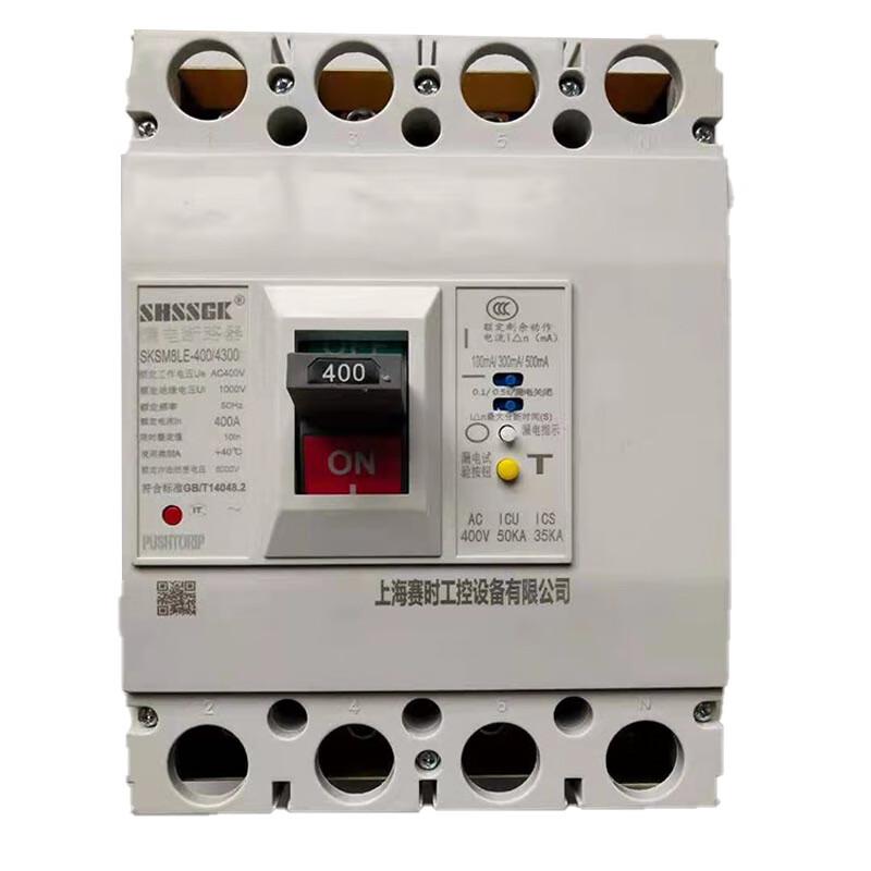 赛时工控(SHSSGK) SKSM8LE-400/4300 400A 塑料外壳式漏电断路器 (单位:只) SKSM8LE-400/4300 400A浅灰 （单位：只）