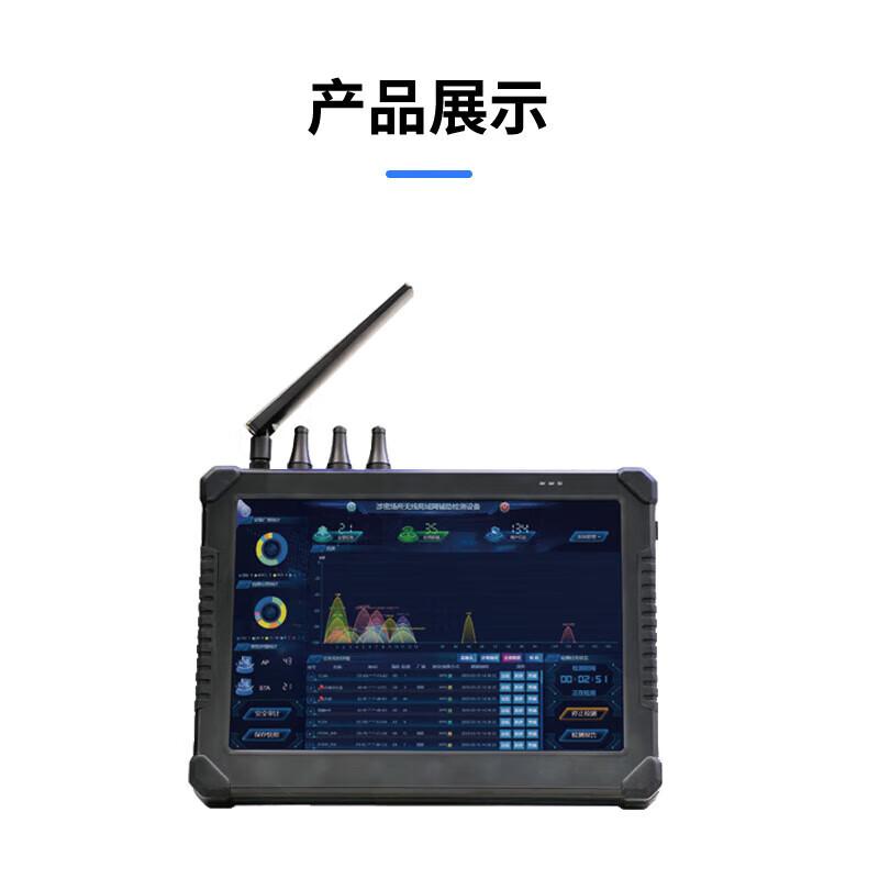 天缘捷成TY-FXY168环境安全防窃听检测包无线信号探测器wifi蓝牙频谱检测仪 TY-FXY168 （单位：台）