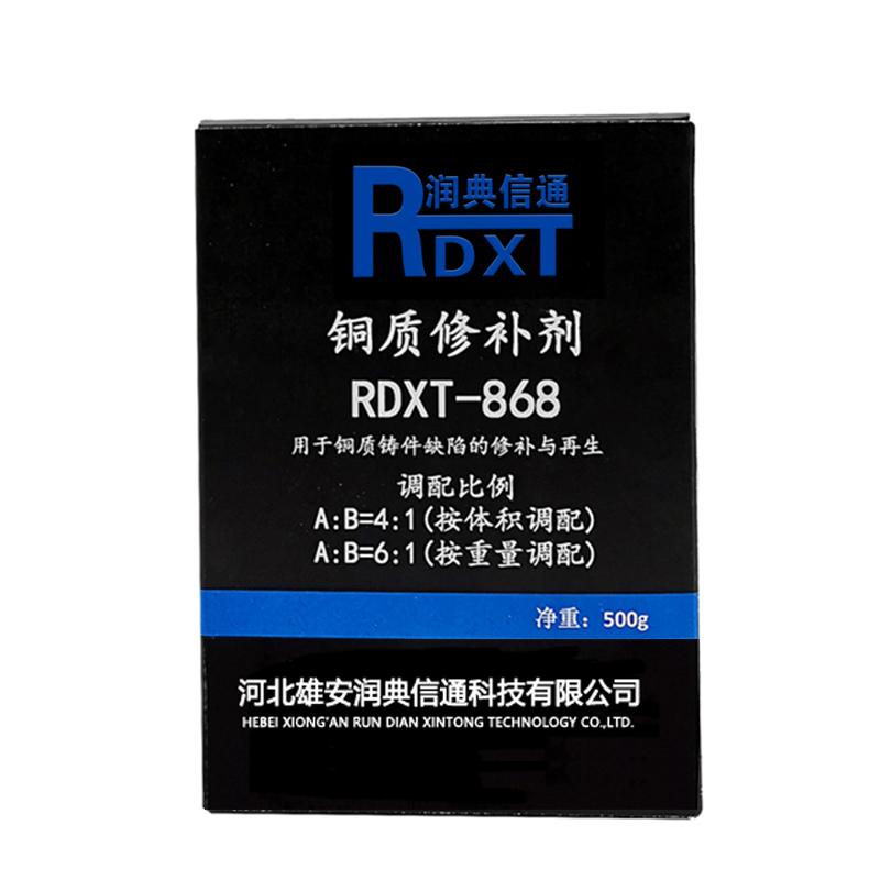 润典信通 RDXT-868 500g/盒 铜质修补剂 RDXT-868铜色 （单位：盒）
