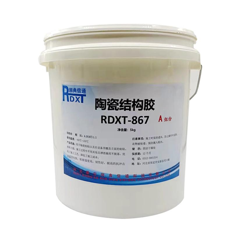 润典信通 RDXT-867 10kg/组 陶瓷结构胶 RDXT-867浅黄 （单位：组）