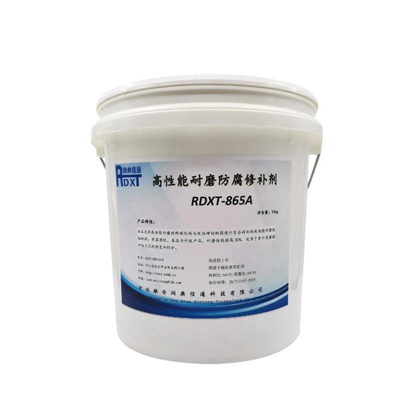 润典信通 RDXT-865 20kg/套 高性能耐磨防腐修补剂 RDXT-865灰色 （单位：套）