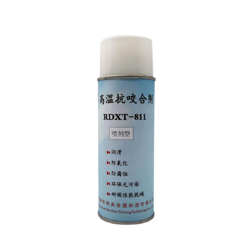 润典信通 RDXT-811 450ml/瓶 高温抗咬合剂 RDXT-811银色 （单位：瓶）