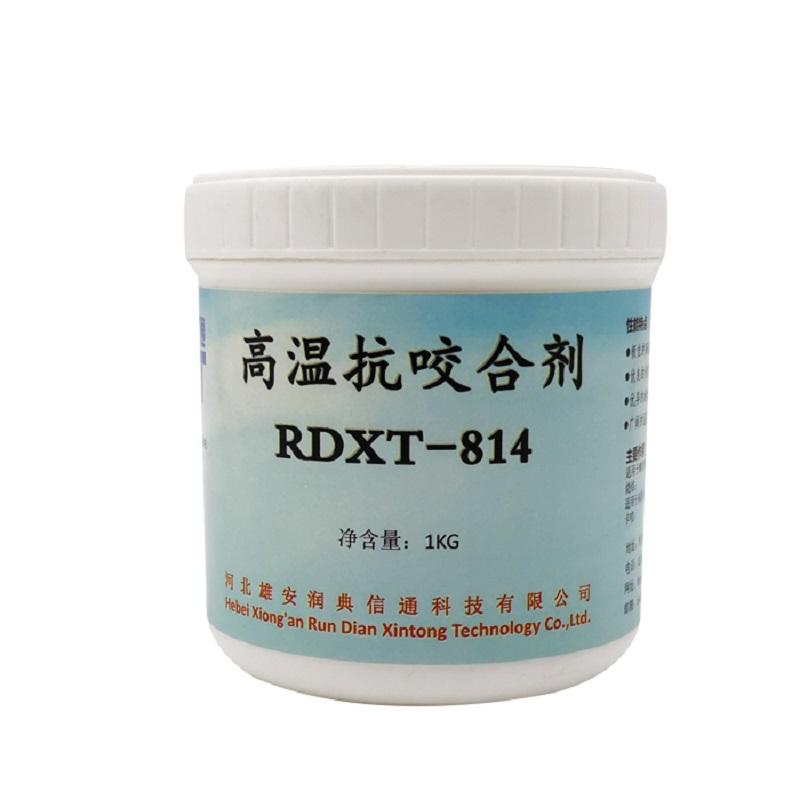 润典信通 RDXT-814 1kg/桶 高温抗咬合剂 RDXT-814银色 （单位：桶）