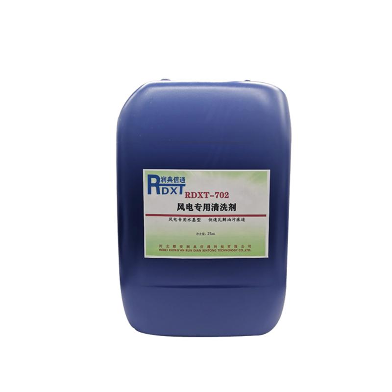 润典信通 RDXT-702 25KG/桶 风电专用清洗剂 RDXT-702 （单位：桶）