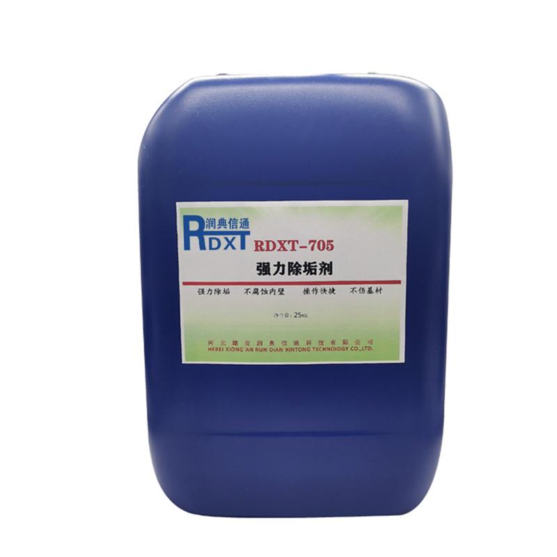 润典信通 RDXT-705 25KG/桶 强力除垢剂 RDXT-705淡绿 （单位：桶）