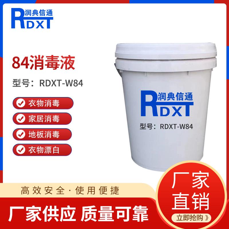 润典信通	84消毒液	RDXT-W84 25L/桶 RDXT-W84无色透明 （单位：桶）