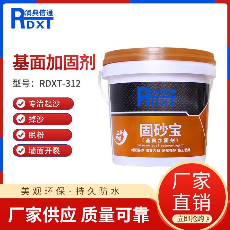 润典信通	固沙宝（基面加固剂） RDXT-312 RDXT-312乳白色透明 （单位：桶）