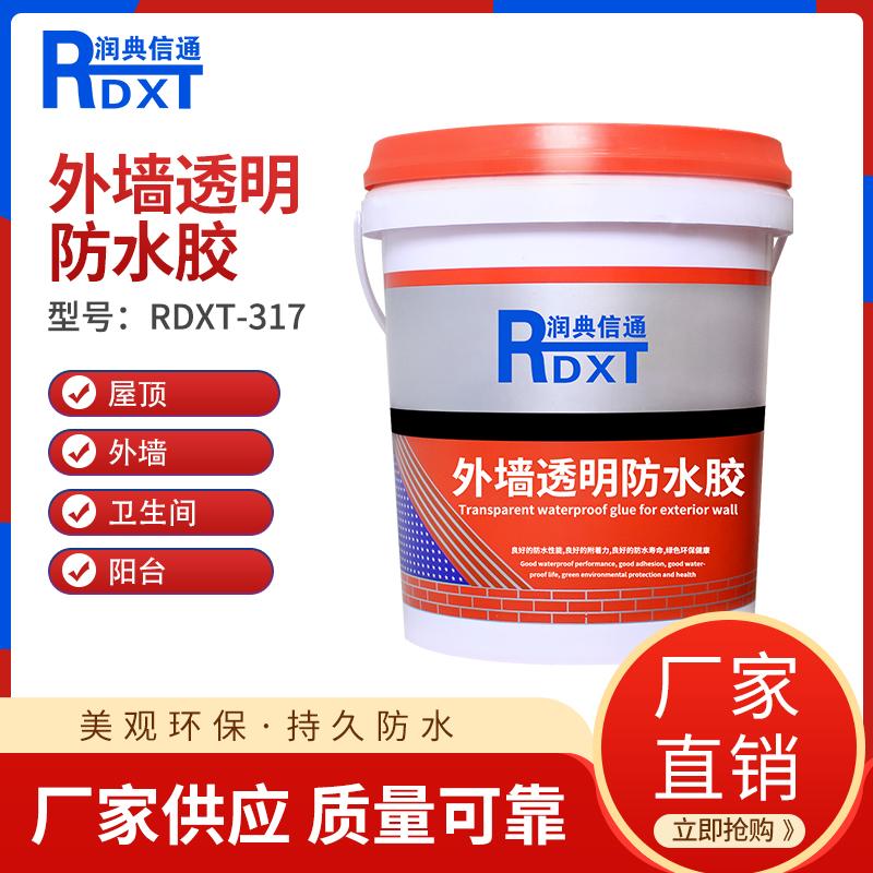 润典信通	外墙透明防水胶 RDXT-317 20kg/桶 RDXT-317透明 （单位：桶）