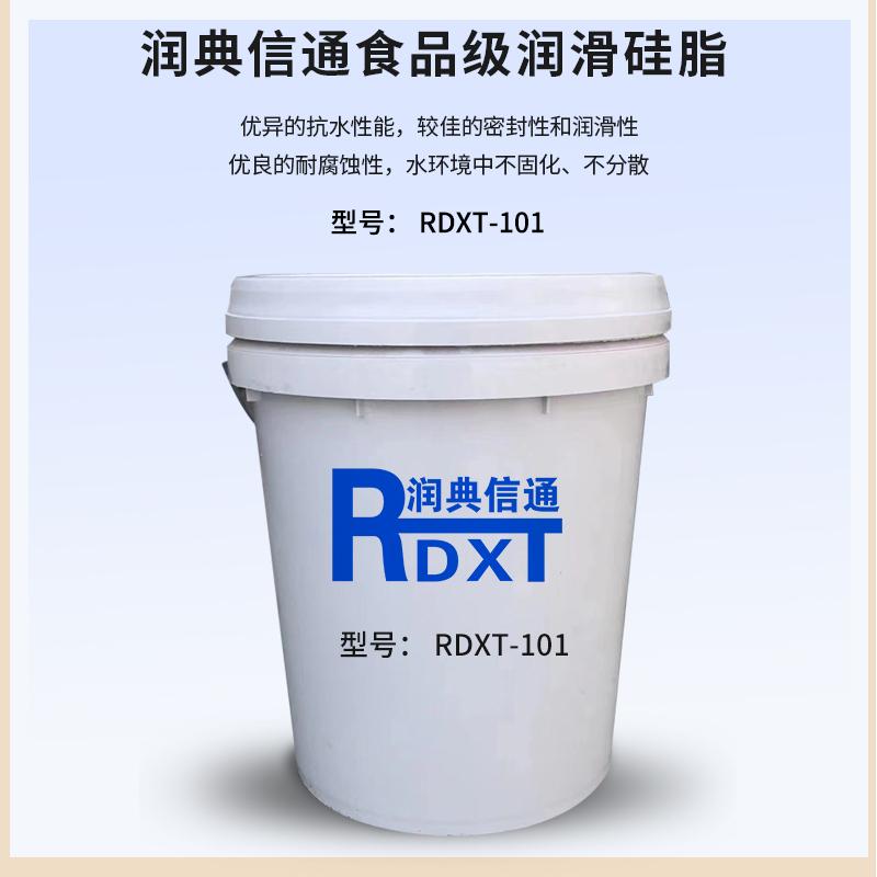 润典信通	食品级润滑硅脂	RDXT-101 RDXT-101润玉白 （单位：桶）