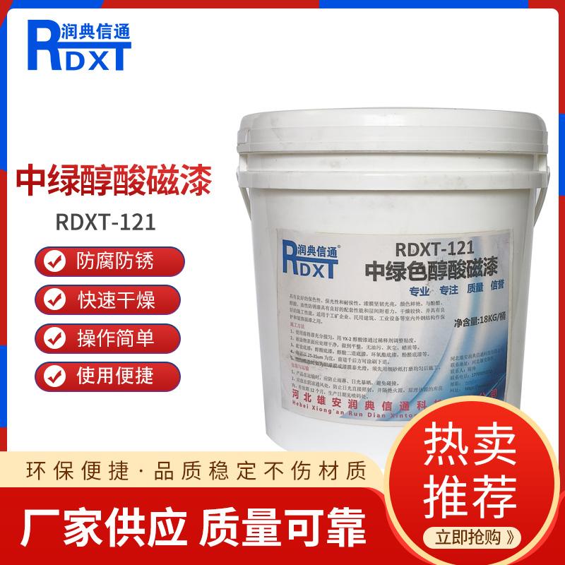 润典信通	中绿醇酸磁漆	RDXT-121 18kg/桶 RDXT-121中绿色 （单位：桶）