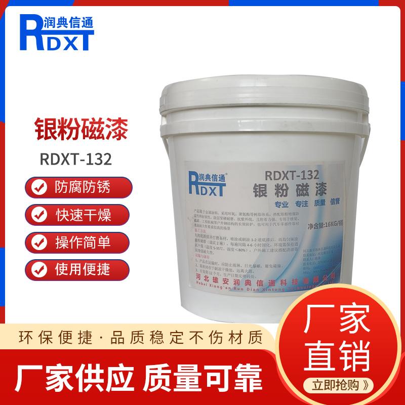 润典信通	银粉磁漆	RDXT-132 RDXT-132银色 （单位：桶）