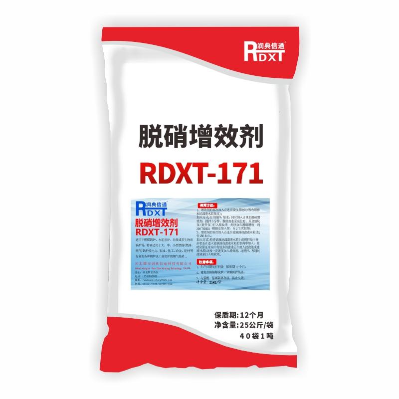 润典信通	脱硝增效剂 RDXT-171 RDXT-171白色 （单位：吨）
