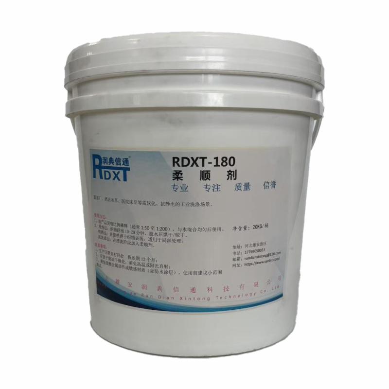润典信通	柔顺剂 RDXT-180 20kg/桶 RDXT-180透明 （单位：桶）