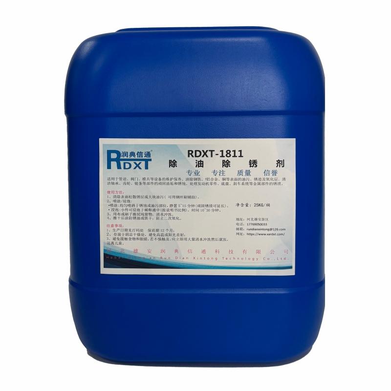 润典信通	除油除锈剂 RDXT-1811 25KG/桶 RDXT-1811淡绿色 （单位：桶）