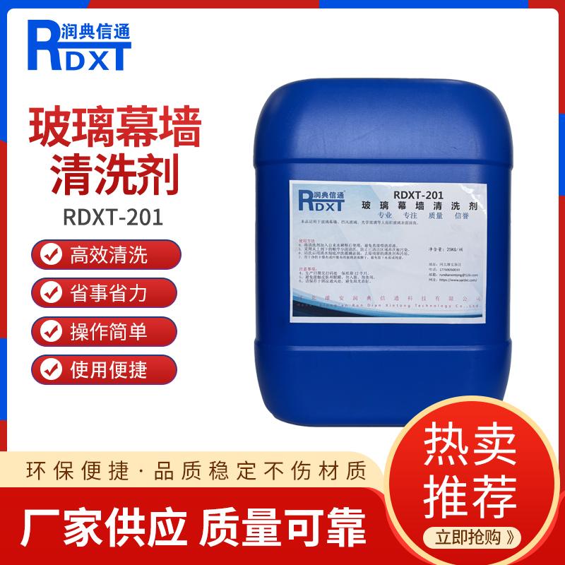 润典信通	玻璃幕墙清洗剂 RDXT-201 25KG/桶 RDXT-201透明 （单位：桶）