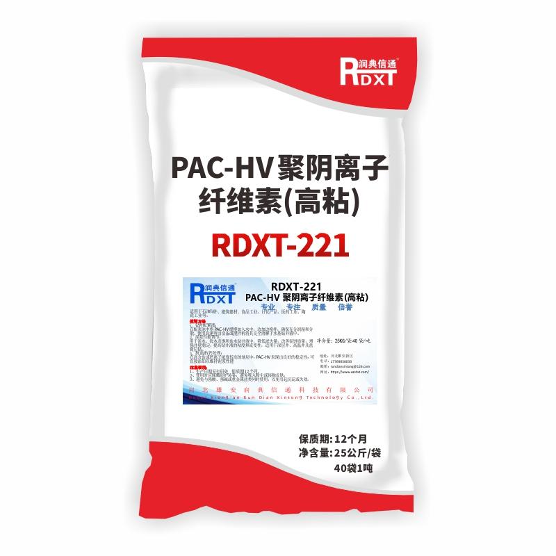 润典信通	PAC-HV聚阴离子纤维素(高粘) RDXT-221 25KG/袋40袋/吨 RDXT-221白色 （单位：吨）