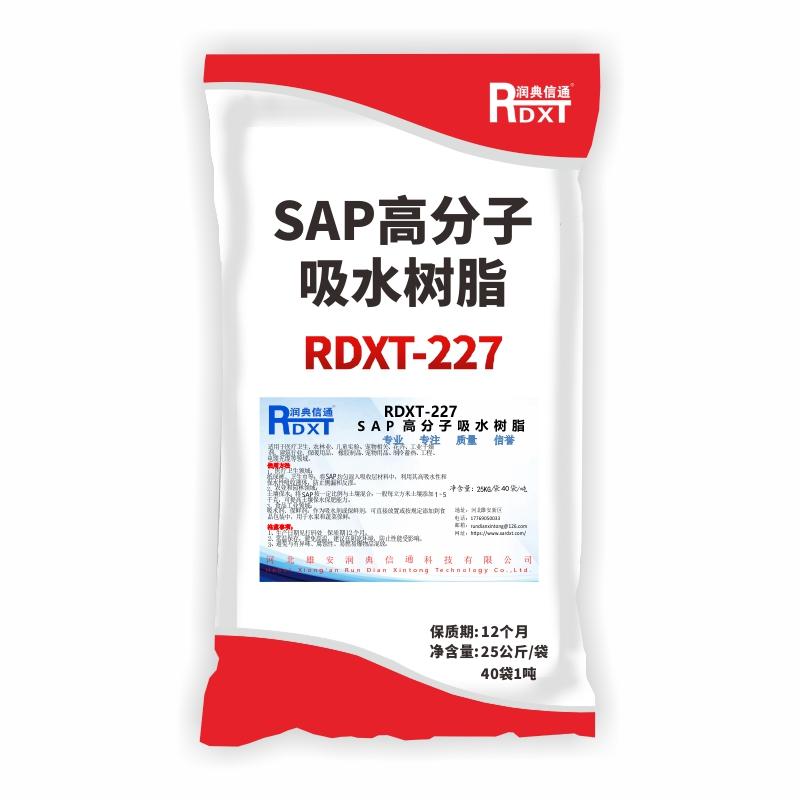 润典信通	SAP高分子吸水树脂 RDXT-227 25KG/袋40袋/吨 RDXT-227白色 （单位：吨）