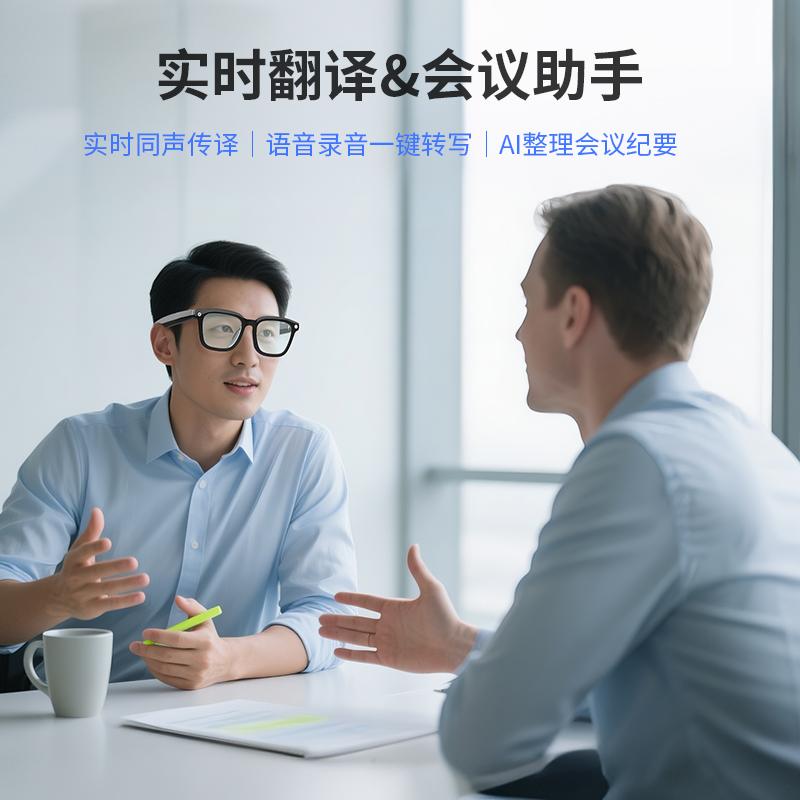 WITMIND V03智能眼镜 V03黑色 （单位：个）