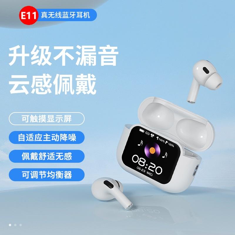 WITMIND A11彩屏运动蓝牙耳机 A11白色 （单位：个）