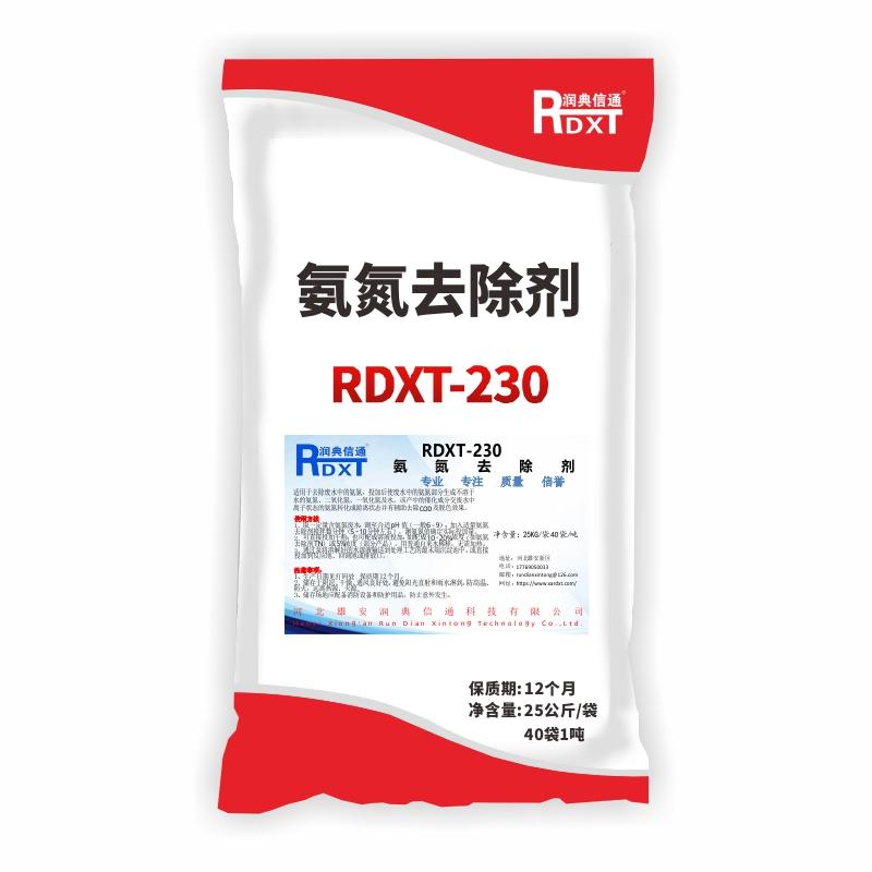润典信通	氨氮去除剂 RDXT-230 RDXT-230白色 （单位：吨）