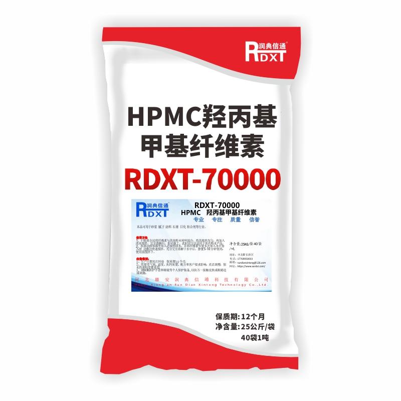 润典信通	HPMC羟丙基甲基纤维素	RDXT-70000 RDXT-70000白色 （单位：吨）