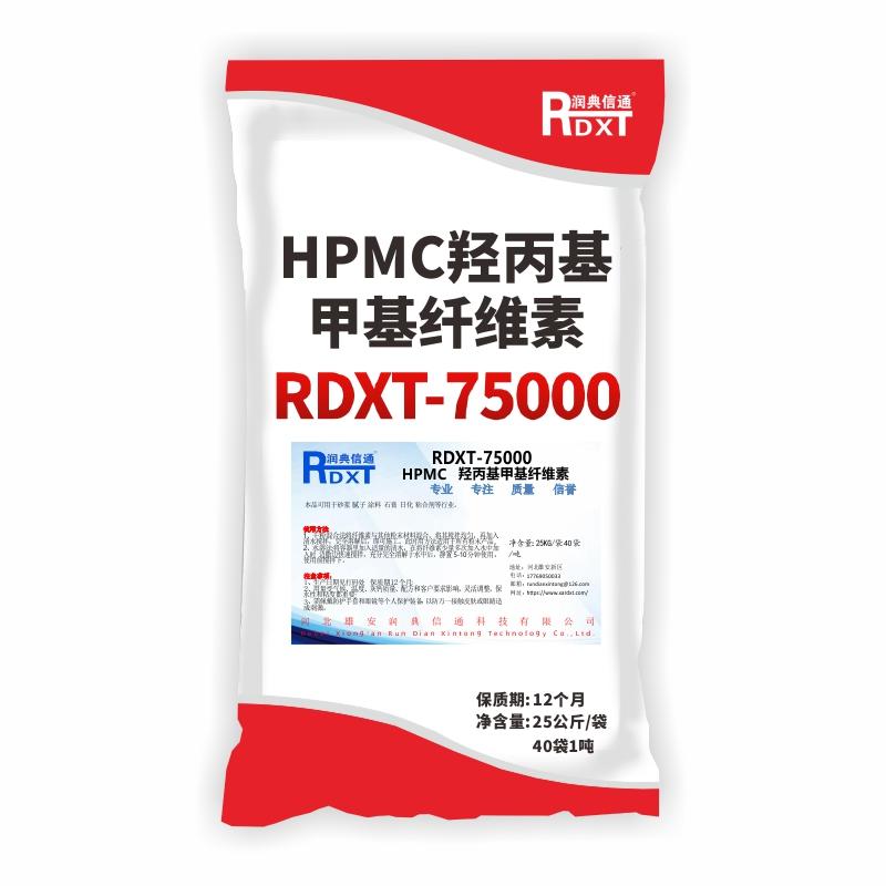 润典信通	HPMC羟丙基甲基纤维素	RDXT-75000 RDXT-75000白色 （单位：吨）