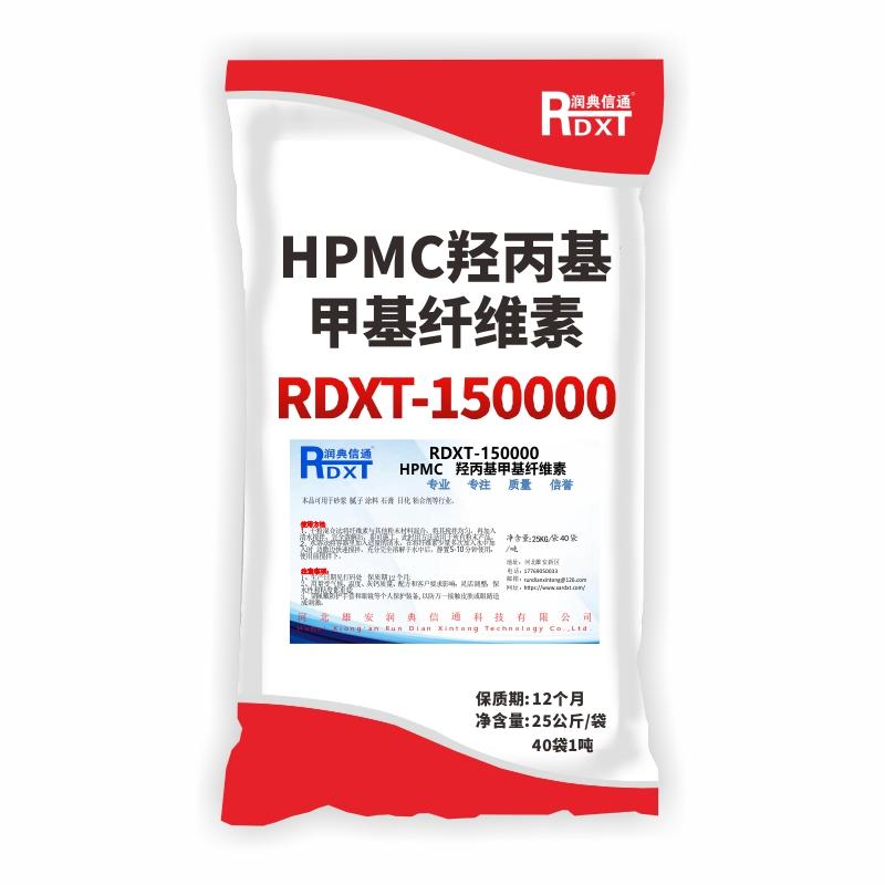 润典信通	HPMC羟丙基甲基纤维素	RDXT-150000 25KG/袋40袋/吨 RDXT-150000白色 （单位：吨）