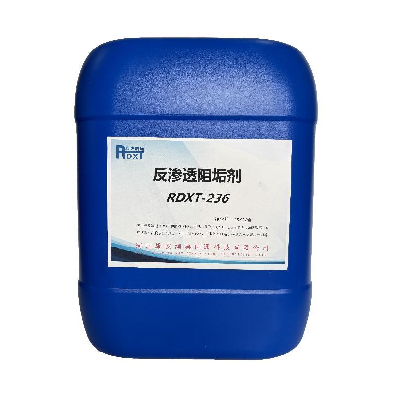 润典信通	反渗透阻垢剂 	RDXT-236 25KG/桶 RDXT-236透明 （单位：桶）