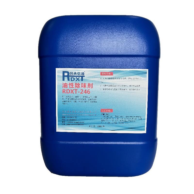润典信通	油性除味剂 RDXT-246 25KG/桶 RDXT-246微黄 （单位：桶）