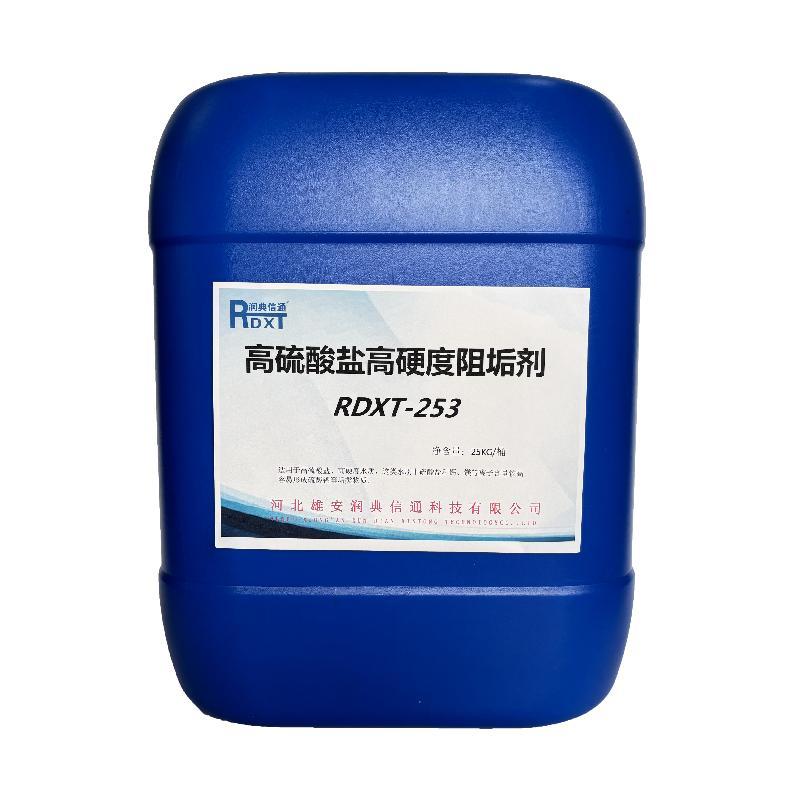润典信通	高硫酸盐高硬度阻垢剂 RDXT-253 25KG/桶 RDXT-253透明 （单位：桶）