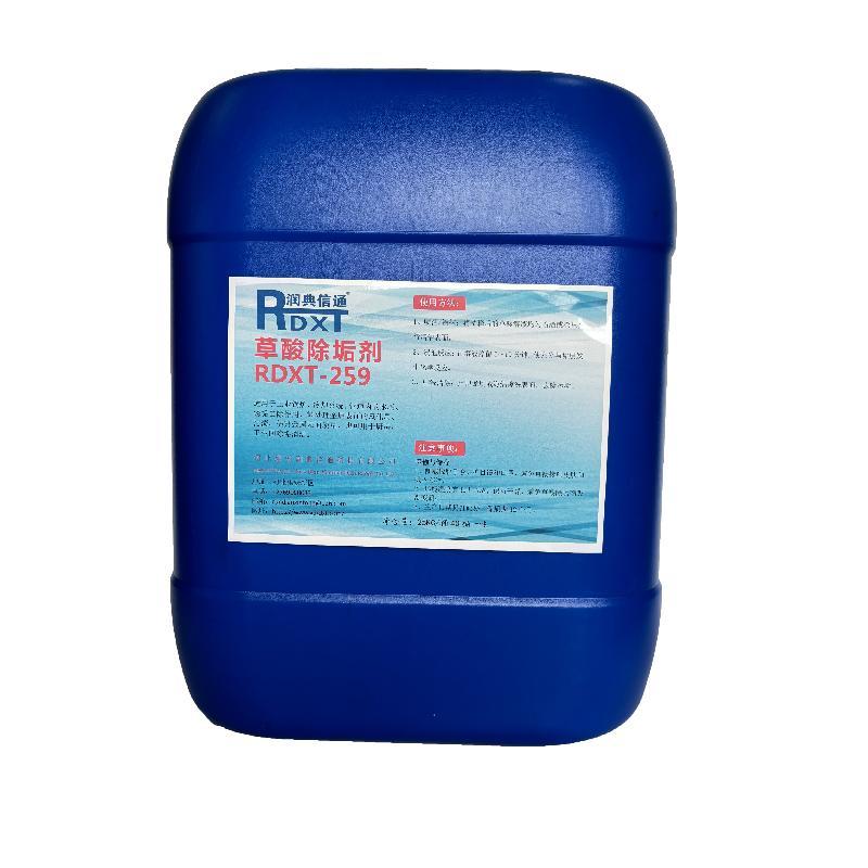 润典信通	草酸除垢剂 RDXT-259 25KG/桶40桶一吨 RDXT-259白色 （单位：吨）
