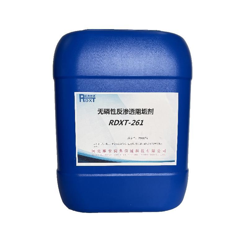 润典信通	无磷性反渗透阻垢剂 RDXT-261 25KG/桶 RDXT-261透明 （单位：桶）