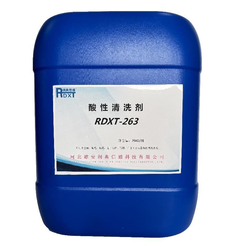 润典信通	酸性清洗剂 RDXT-263 25KG/桶 RDXT-263透明 （单位：桶）