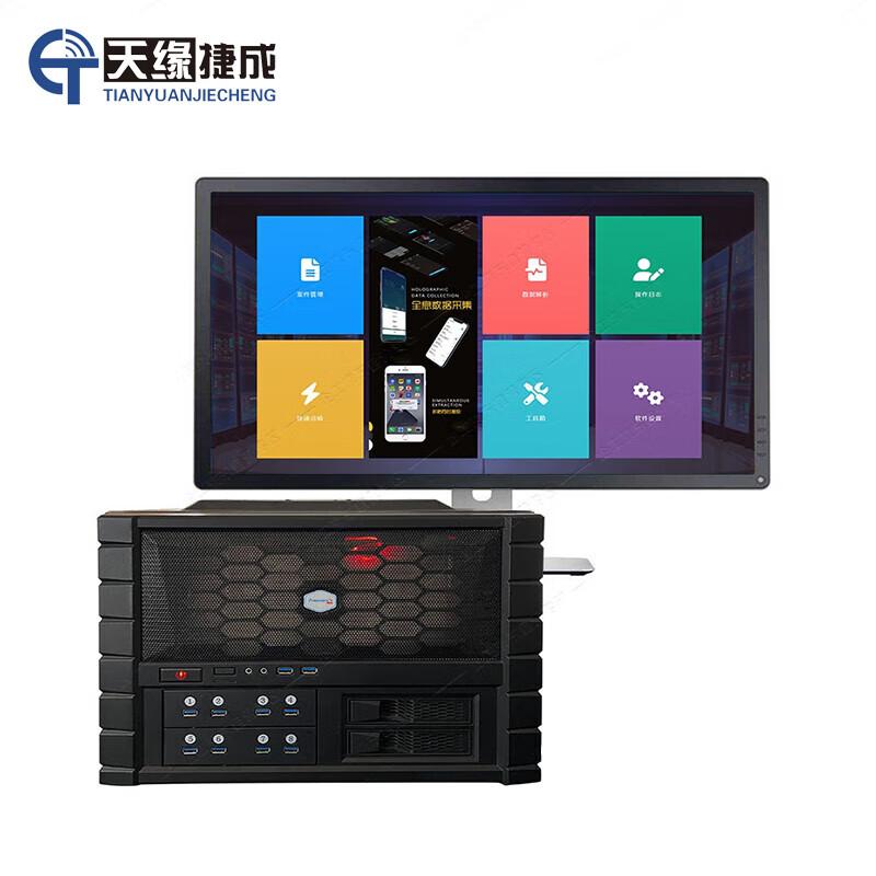 天缘捷成TY-HG08手机合规检测点验系统 8路深度点验采集+254路快速筛查系统 TY-HG08 （单位：台）