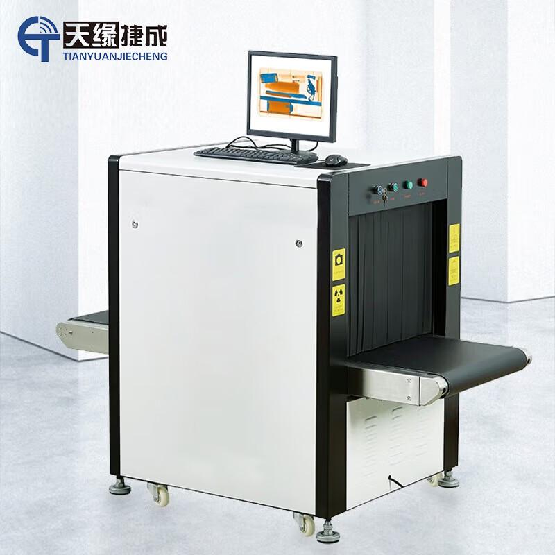 天缘捷成办公外设安检机网络X光机车站过包机行李快递透视安检仪 TY-JC-6550A白色 （单位：台）