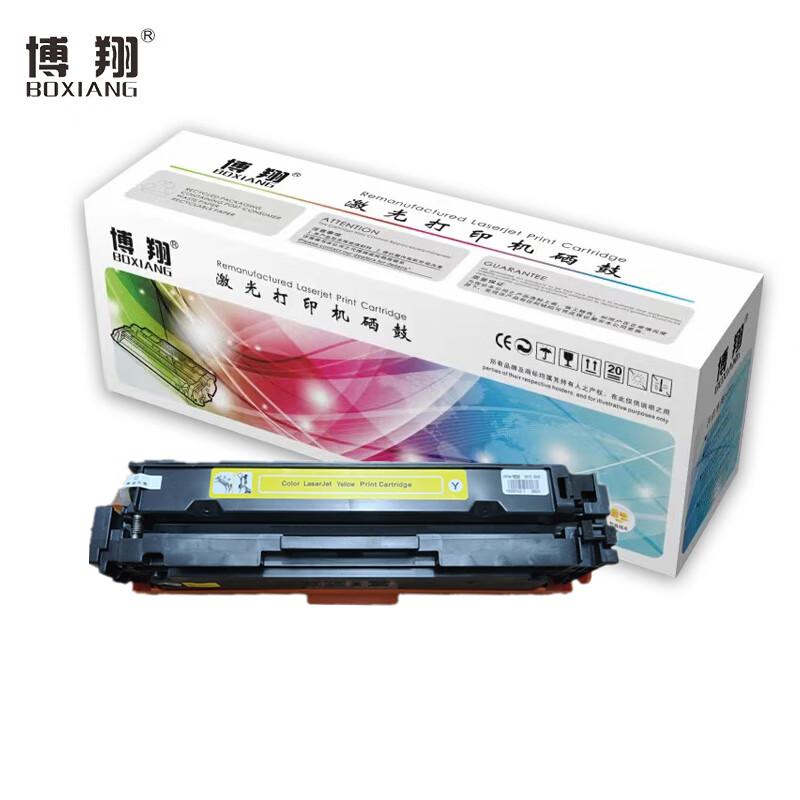 博翔 W2042A CF416A黄色 专业版 打印量2300页 含芯片 适用HP M454/M479 硒鼓 W2042A黄色 （单位：支）