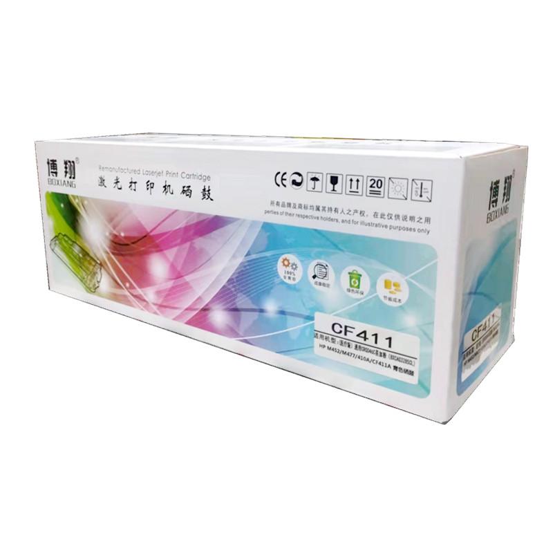 博翔 CF411A硒鼓适用HP 惠普M452dn M477nw M377nw彩色打印机硒鼓 CF411A蓝色 （单位：支）