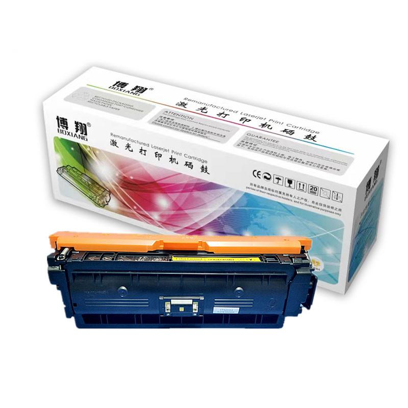 博翔 CF362A 508A硒鼓 适用惠普M553dn M577dn M576 M553N 508A M552dn CF362A黄色 （单位：支）