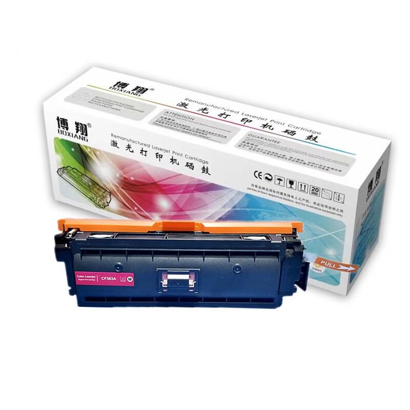 博翔 CF363A 508A硒鼓 适用惠普M553dn M577dn M576 M553N 508A M552dn CF363A红色 （单位：支）